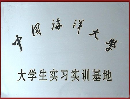 大學生實習實訓基地